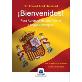  تعليم اللغة الاسبانية + قاموس اسباني - عربي